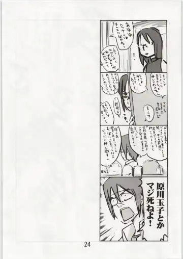 Toshi densetsu ni kimatteru ! Fhentai - Page 23