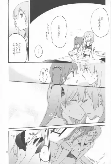 [Hiroto - Sekihara] Egoist box Fhentai.net - Page 23