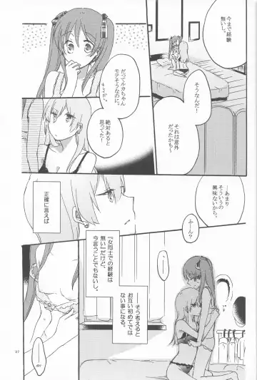 [Hiroto - Sekihara] Egoist box Fhentai.net - Page 25