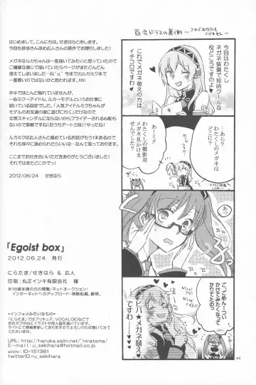 [Hiroto - Sekihara] Egoist box Fhentai.net - Page 59