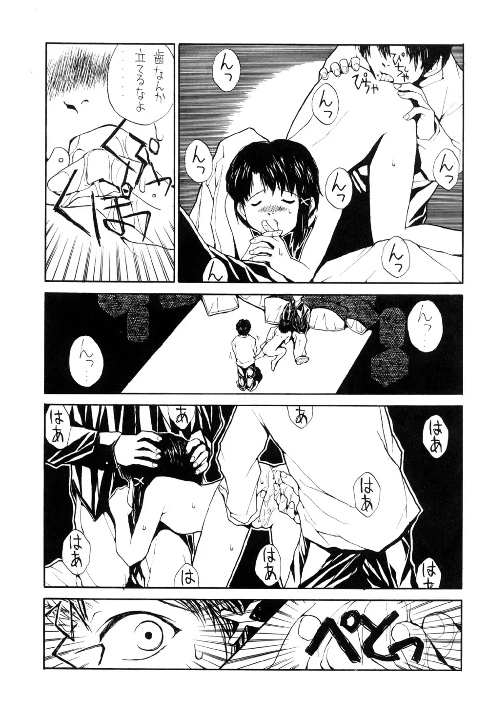 [Nukiyama Gaisei] The Lain Song Fhentai.net - Page 18