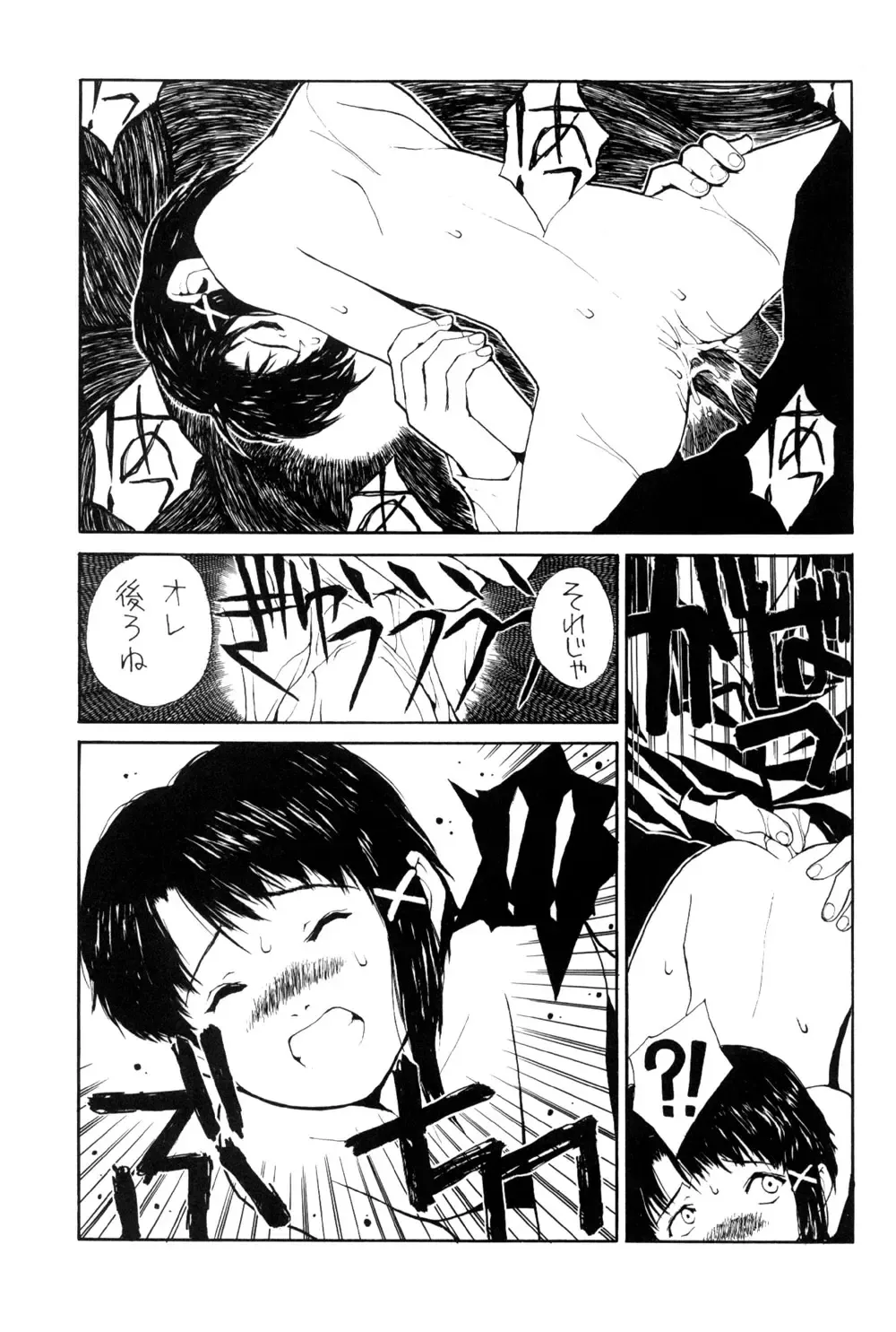 [Nukiyama Gaisei] The Lain Song Fhentai.net - Page 20