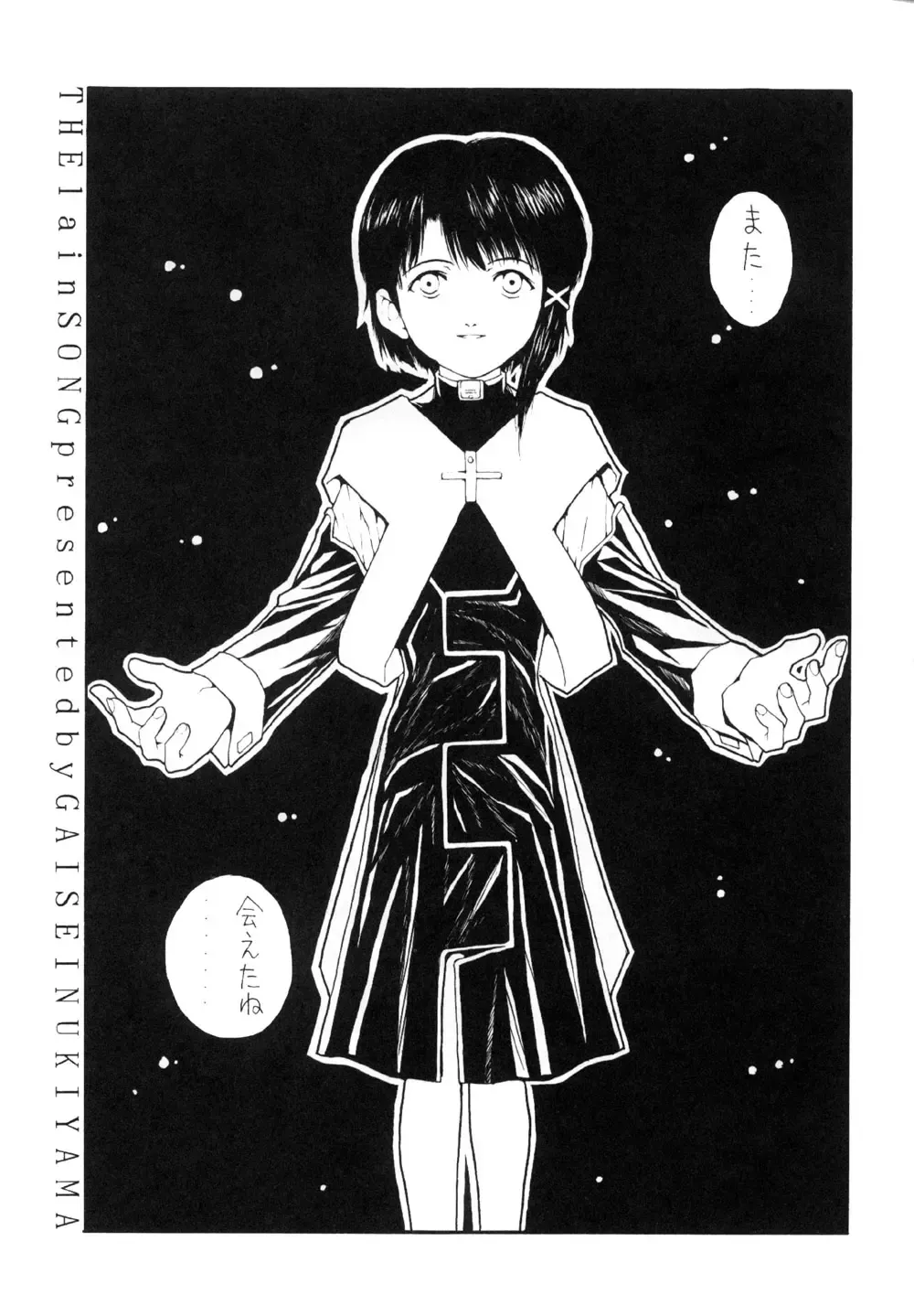 [Nukiyama Gaisei] The Lain Song Fhentai.net - Page 4