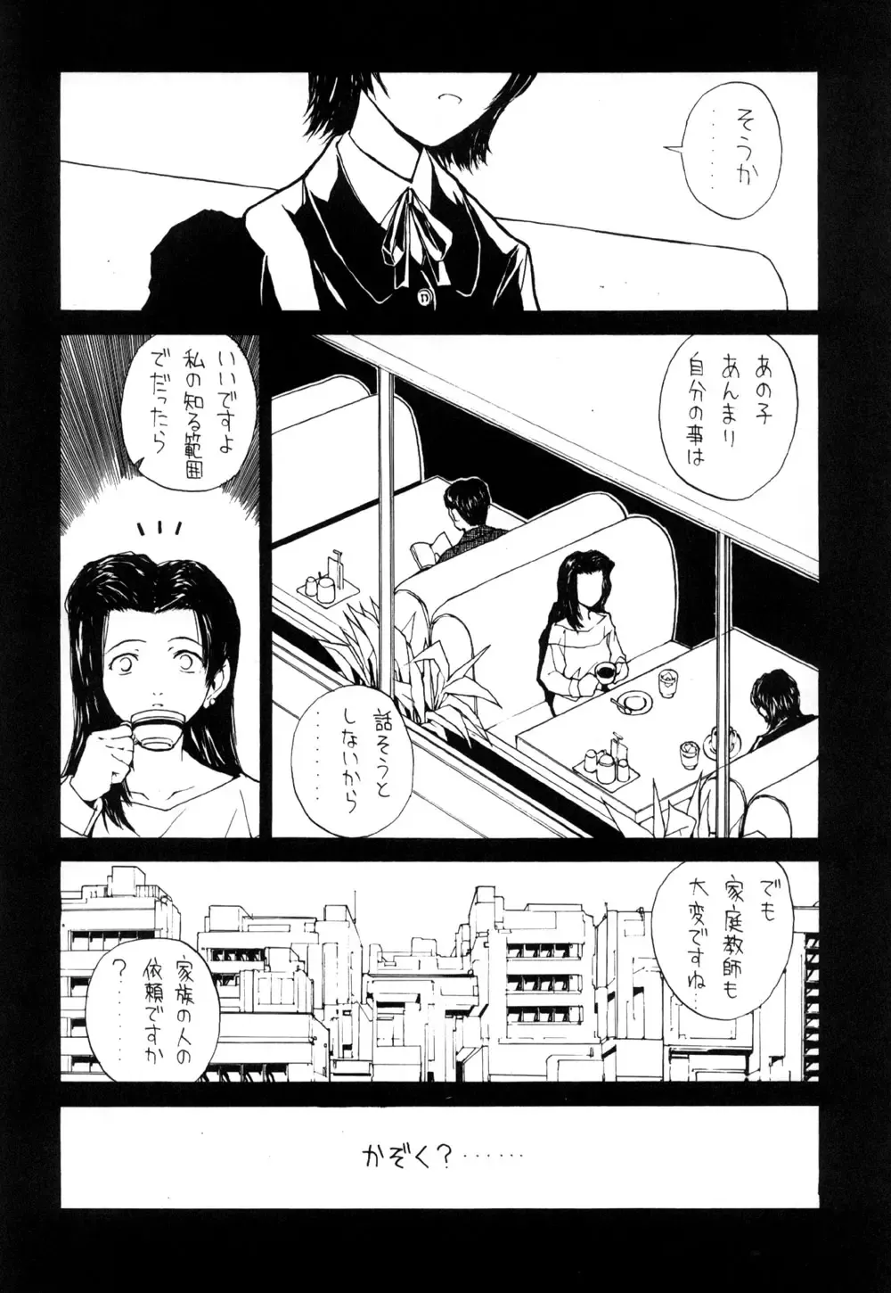 [Nukiyama Gaisei] The Lain Song Fhentai.net - Page 7