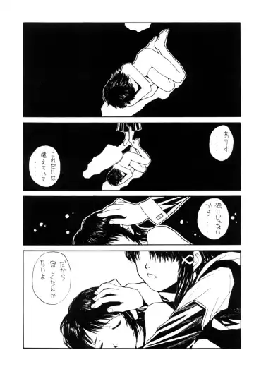 [Nukiyama Gaisei] The Lain Song Fhentai.net - Page 24