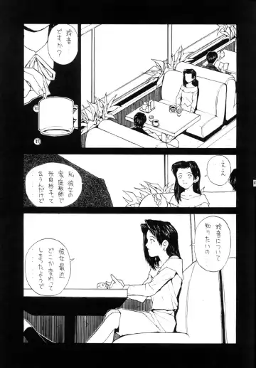 [Nukiyama Gaisei] The Lain Song Fhentai.net - Page 6