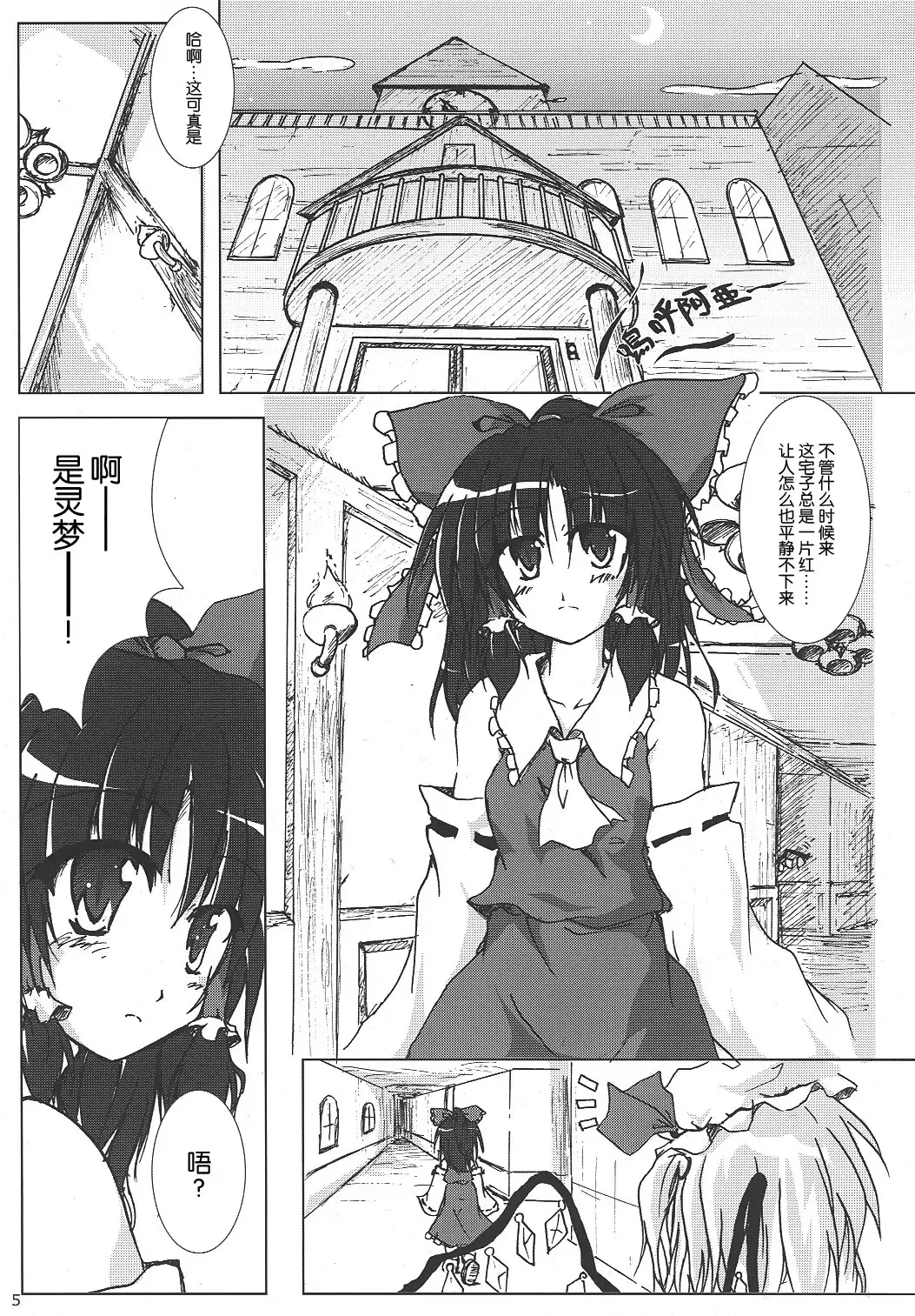 [Habara Meguru] Kinsei Kouhaku Manjuu | 红白夹心馒头 Fhentai - Page 4