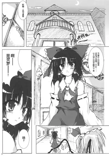 [Habara Meguru] Kinsei Kouhaku Manjuu | 红白夹心馒头 Fhentai.net - Page 4