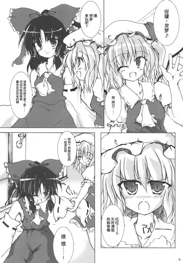 [Habara Meguru] Kinsei Kouhaku Manjuu | 红白夹心馒头 Fhentai.net - Page 5