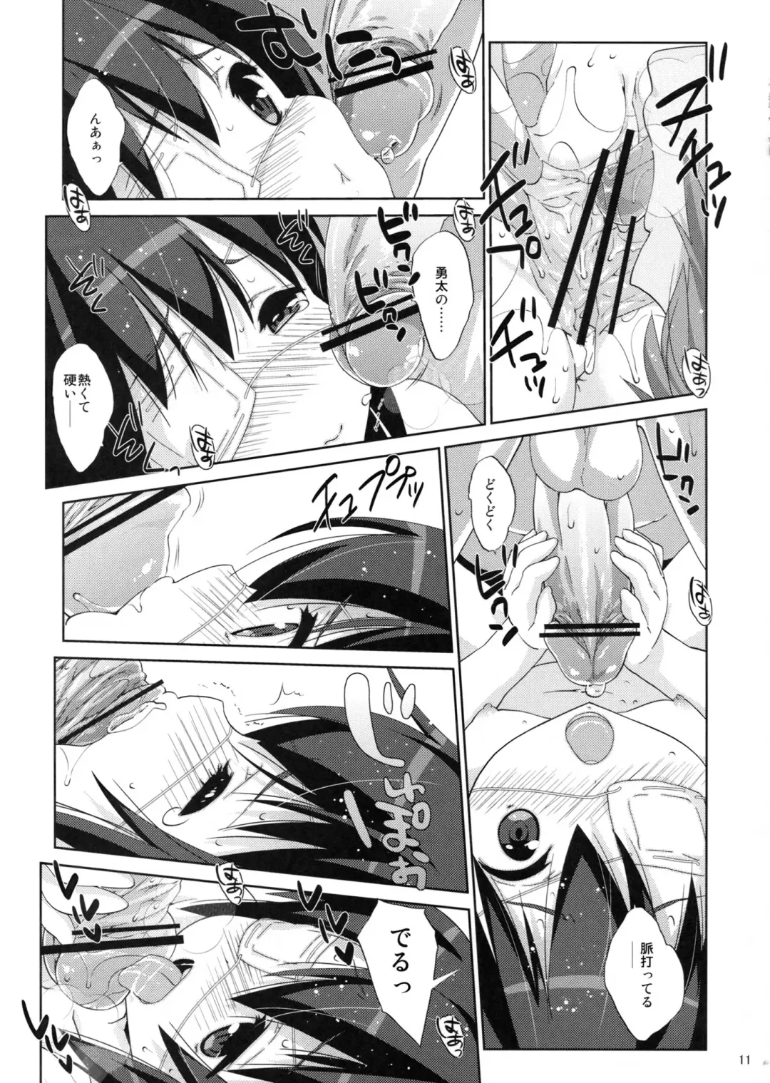 [Nanase Meruchi] Rikka to Koi Shitai Fhentai - Page 10