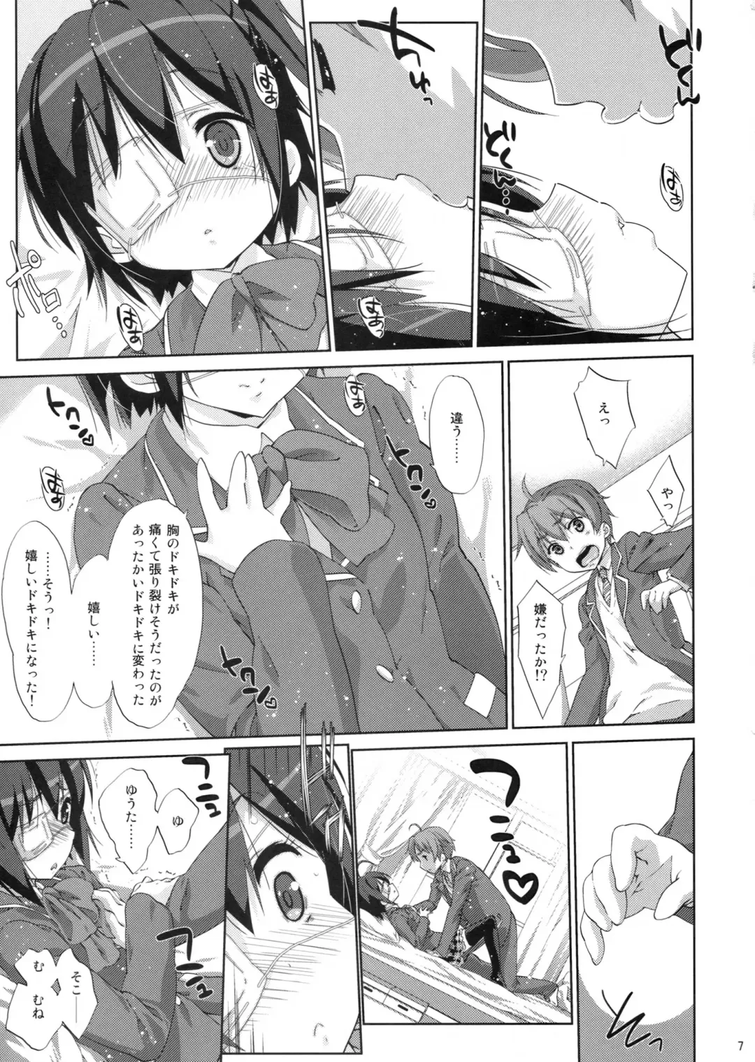 [Nanase Meruchi] Rikka to Koi Shitai Fhentai - Page 6