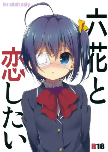 Read [Nanase Meruchi] Rikka to Koi Shitai - Fhentai.net