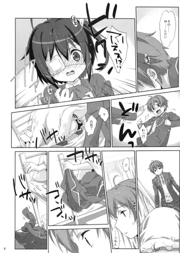 [Nanase Meruchi] Rikka to Koi Shitai Fhentai - Page 7