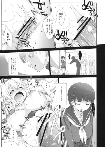 [Nanase Meruchi] Suguha Route. Fhentai.net - Page 6