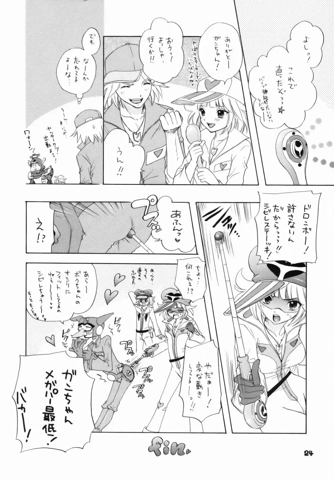 [Ozaki Miray] Boku dakeno AIDOL Fhentai - Page 21