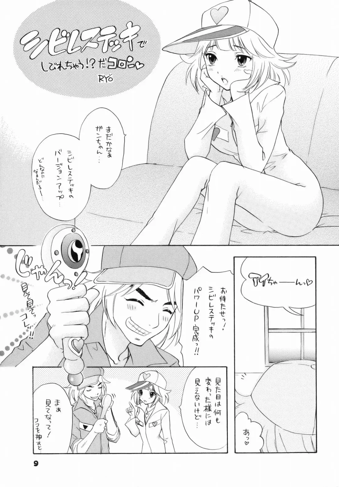 [Ozaki Miray] Boku dakeno AIDOL Fhentai - Page 6