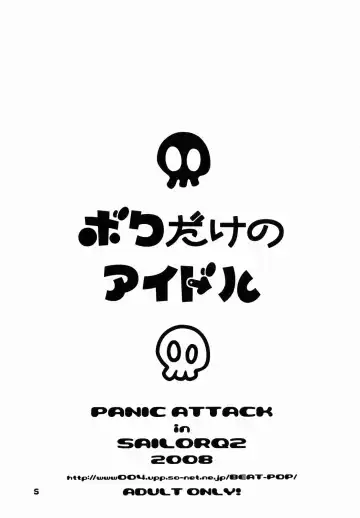 [Ozaki Miray] Boku dakeno AIDOL Fhentai - Page 2