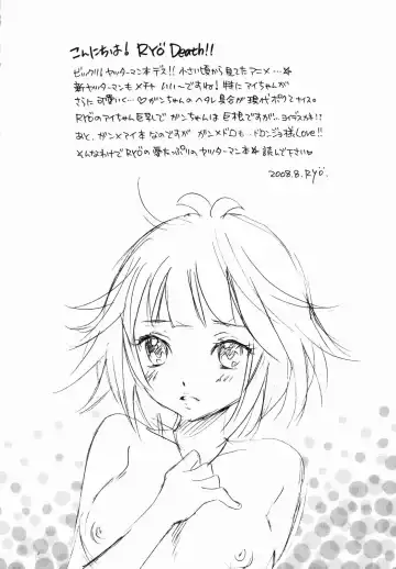 [Ozaki Miray] Boku dakeno AIDOL Fhentai - Page 5