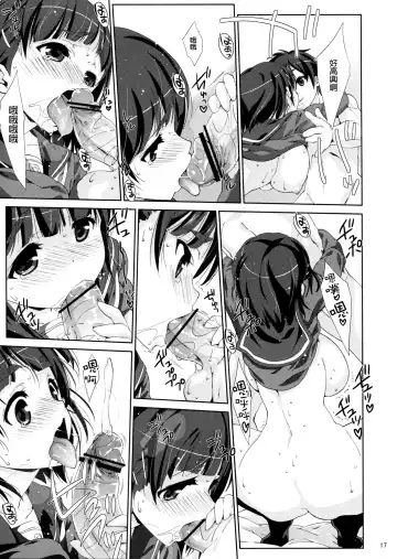 [Nanase Meruchi] Suguha Route. Fhentai - Page 17