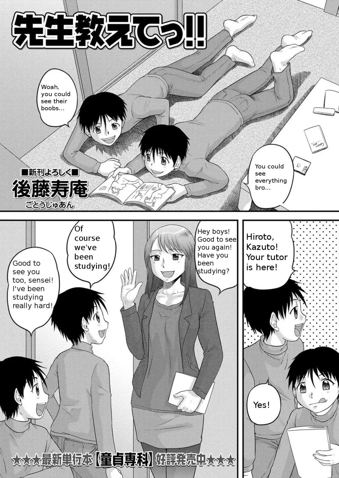 Read [Gotoh Juan] Teacher, tell me!! - Fhentai.net