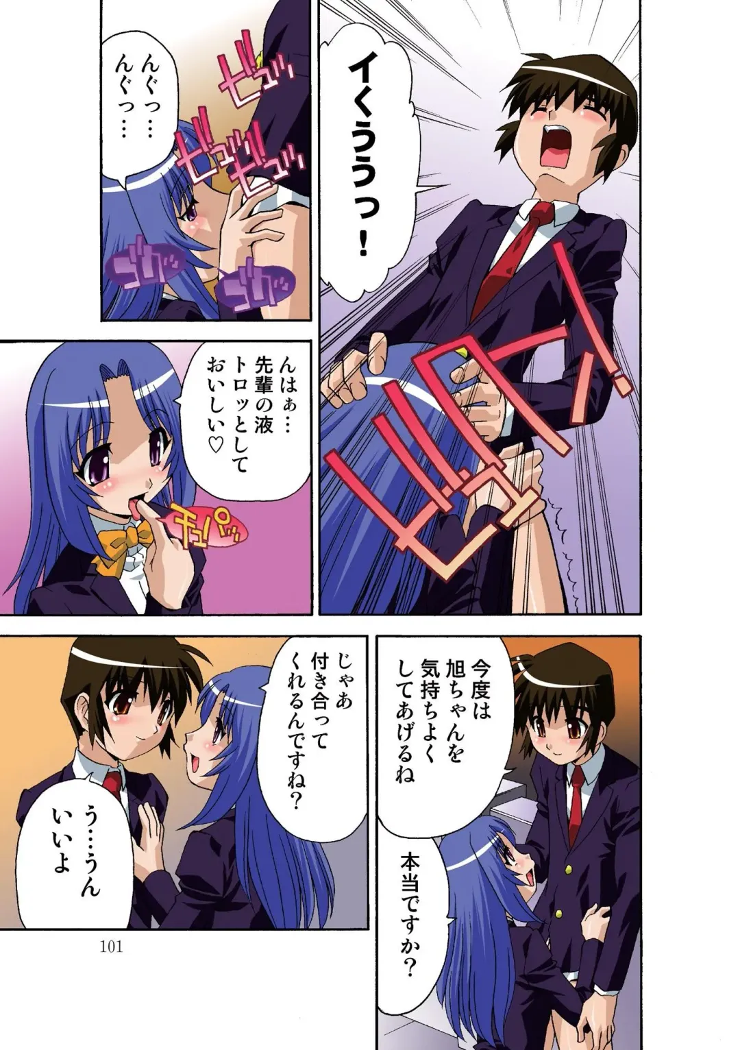 [Hindenburg] Motesugi Shoujo Paradise Fhentai - Page 102