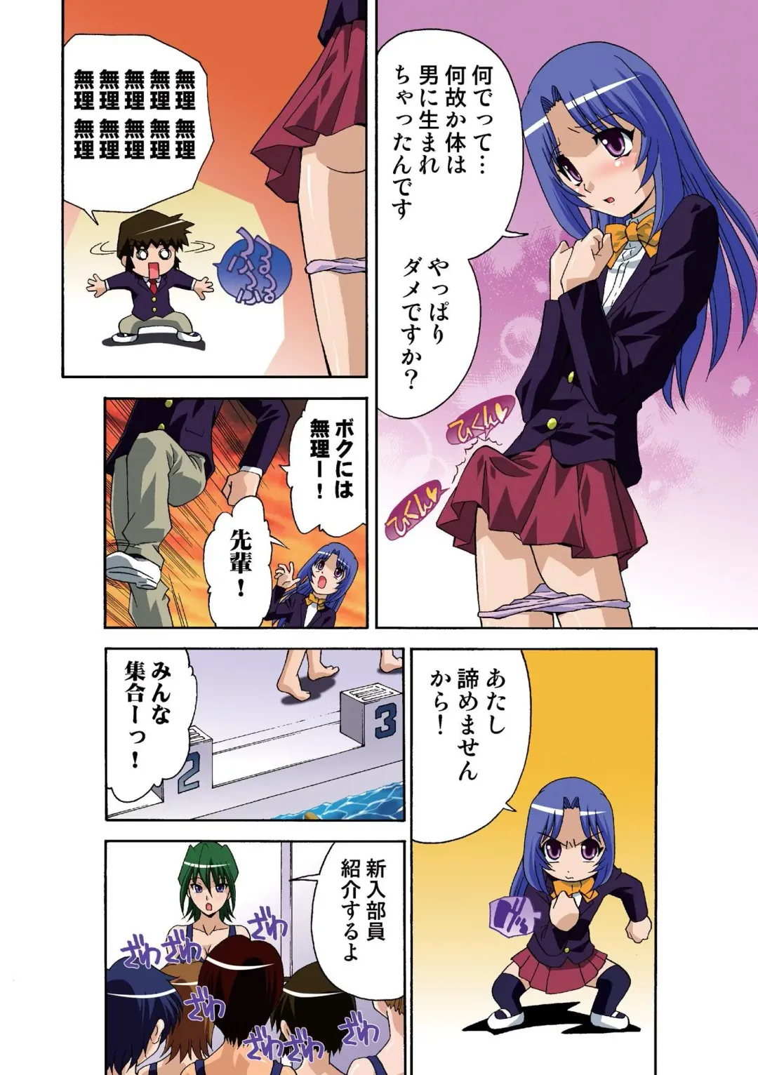 [Hindenburg] Motesugi Shoujo Paradise Fhentai - Page 105