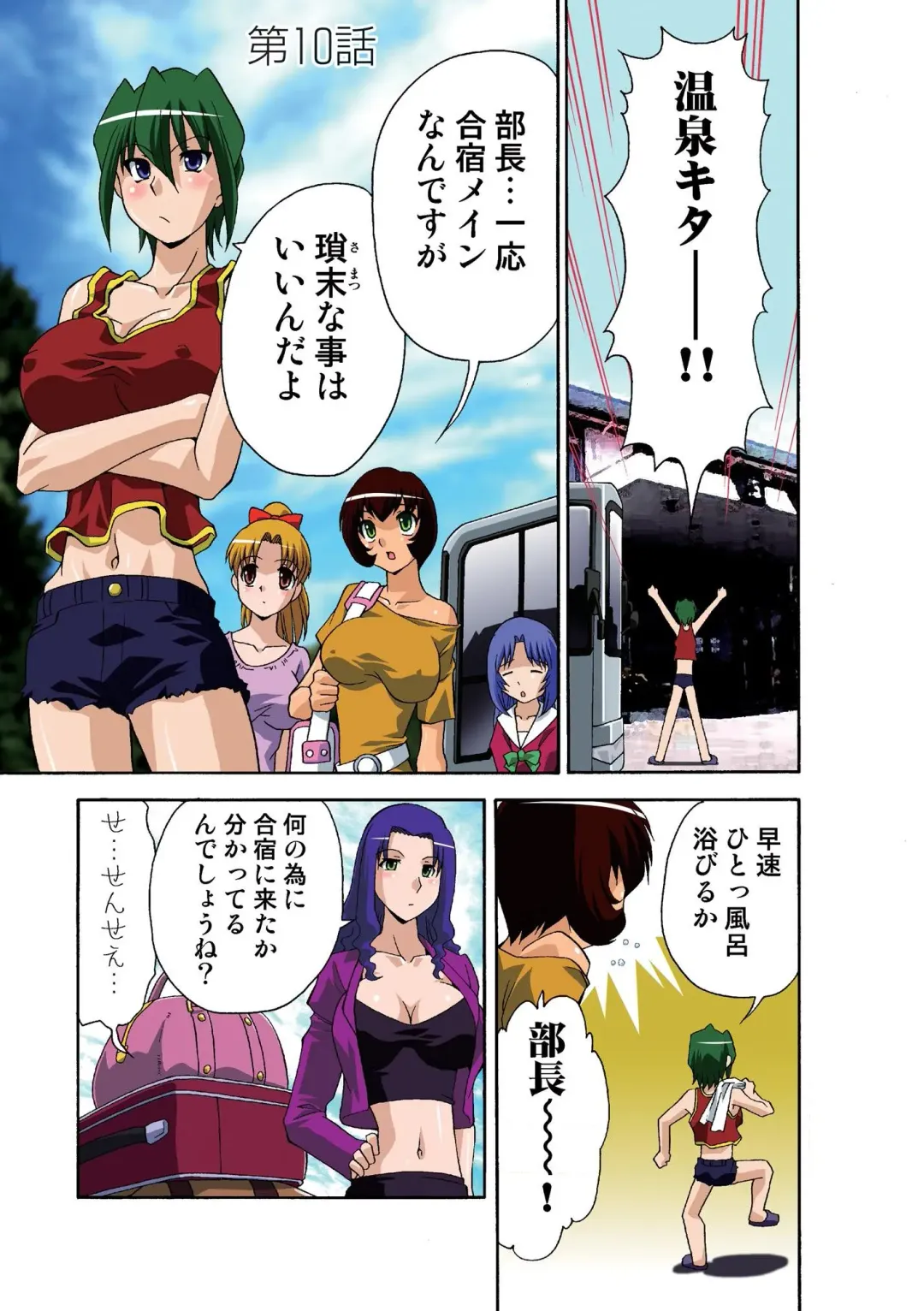 [Hindenburg] Motesugi Shoujo Paradise Fhentai - Page 110