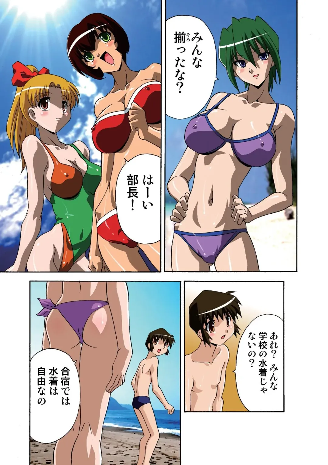 [Hindenburg] Motesugi Shoujo Paradise Fhentai - Page 112