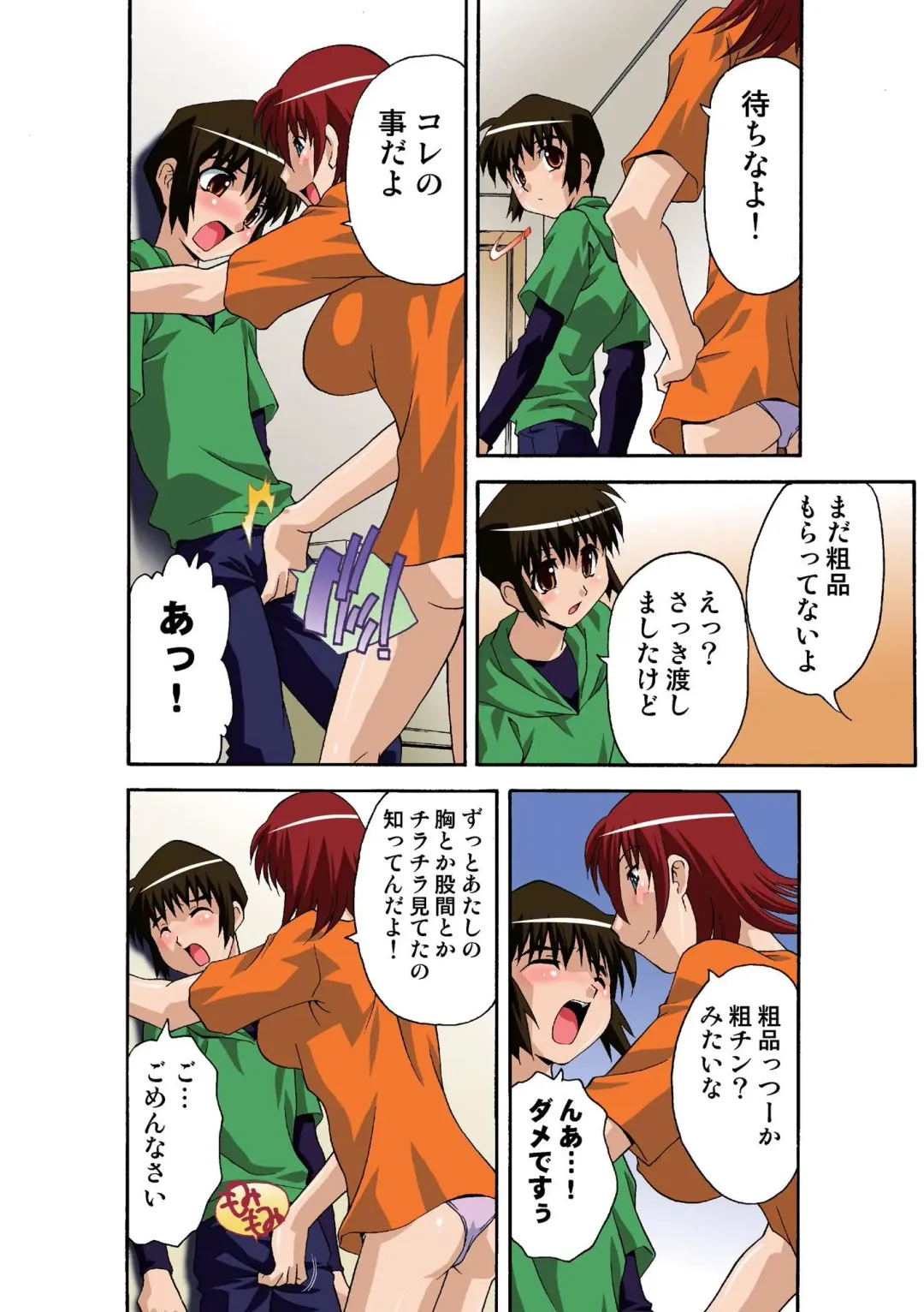 [Hindenburg] Motesugi Shoujo Paradise Fhentai - Page 17