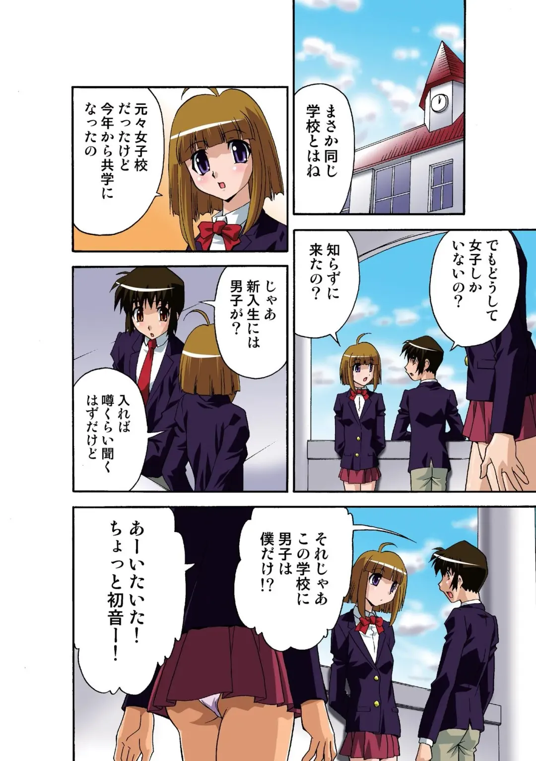 [Hindenburg] Motesugi Shoujo Paradise Fhentai - Page 27