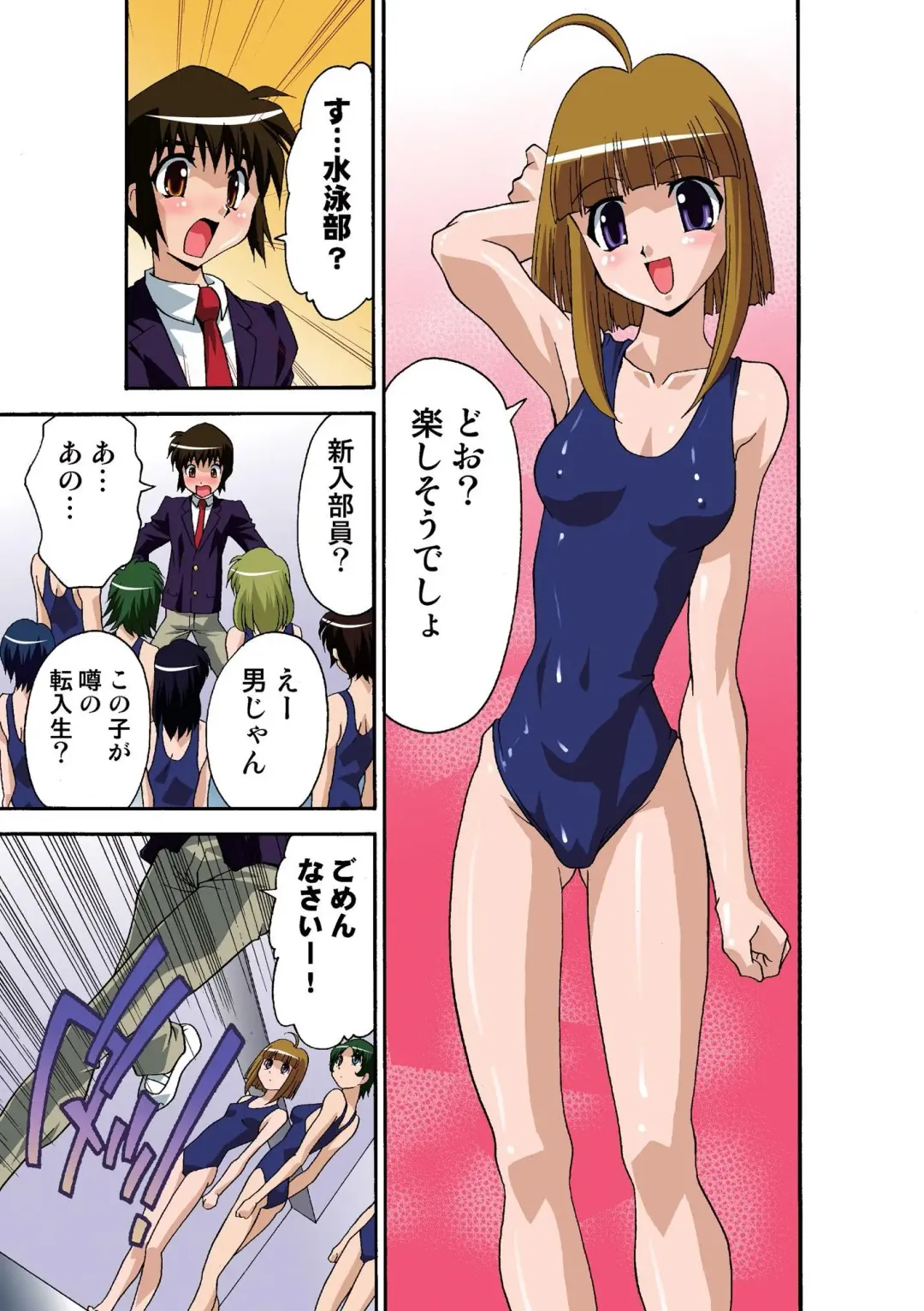 [Hindenburg] Motesugi Shoujo Paradise Fhentai - Page 30