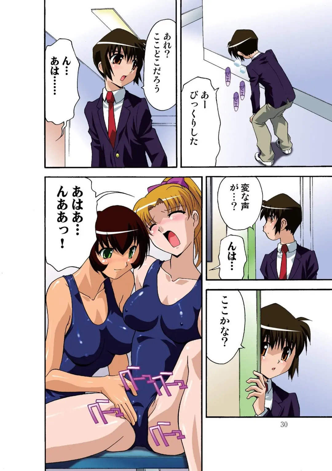 [Hindenburg] Motesugi Shoujo Paradise Fhentai - Page 31