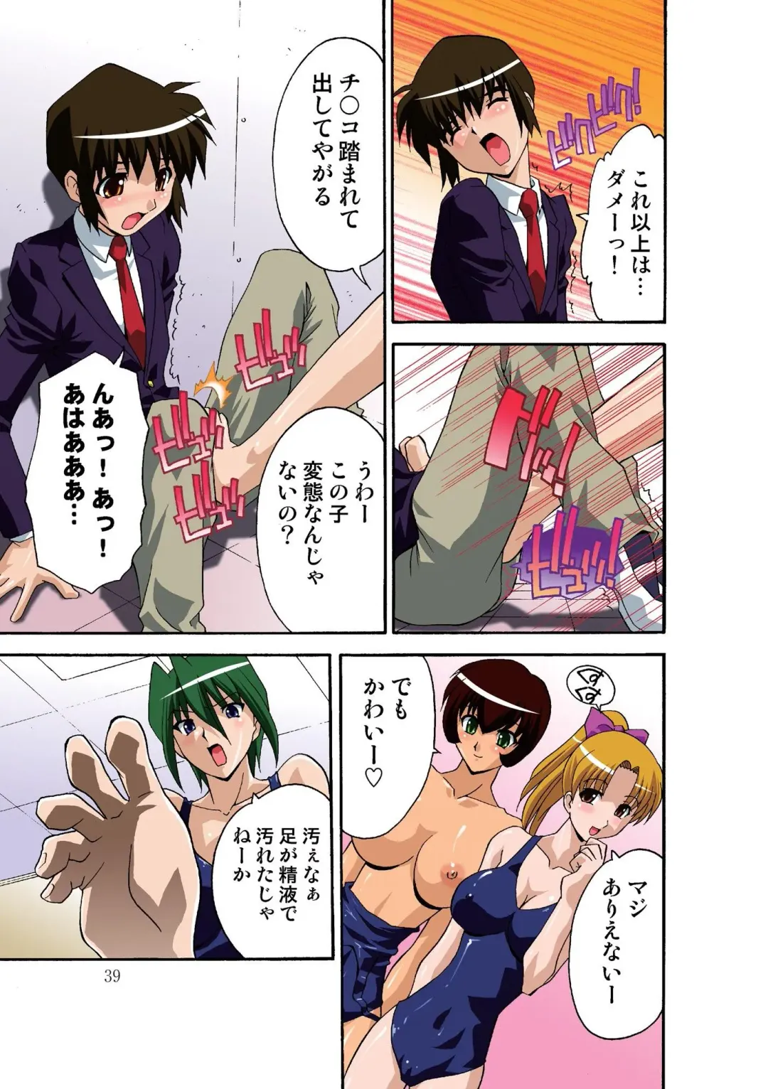 [Hindenburg] Motesugi Shoujo Paradise Fhentai - Page 40