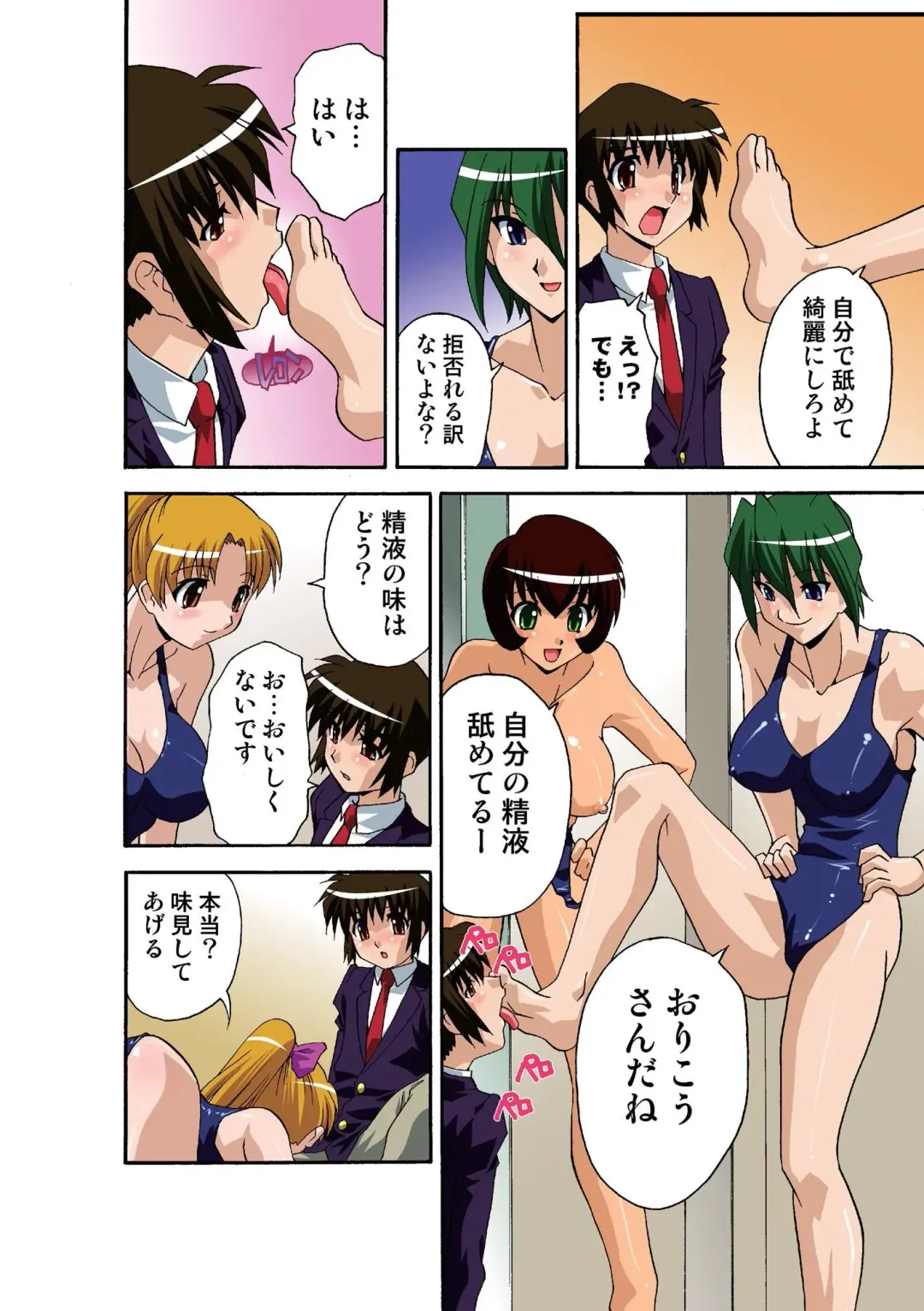 [Hindenburg] Motesugi Shoujo Paradise Fhentai - Page 41