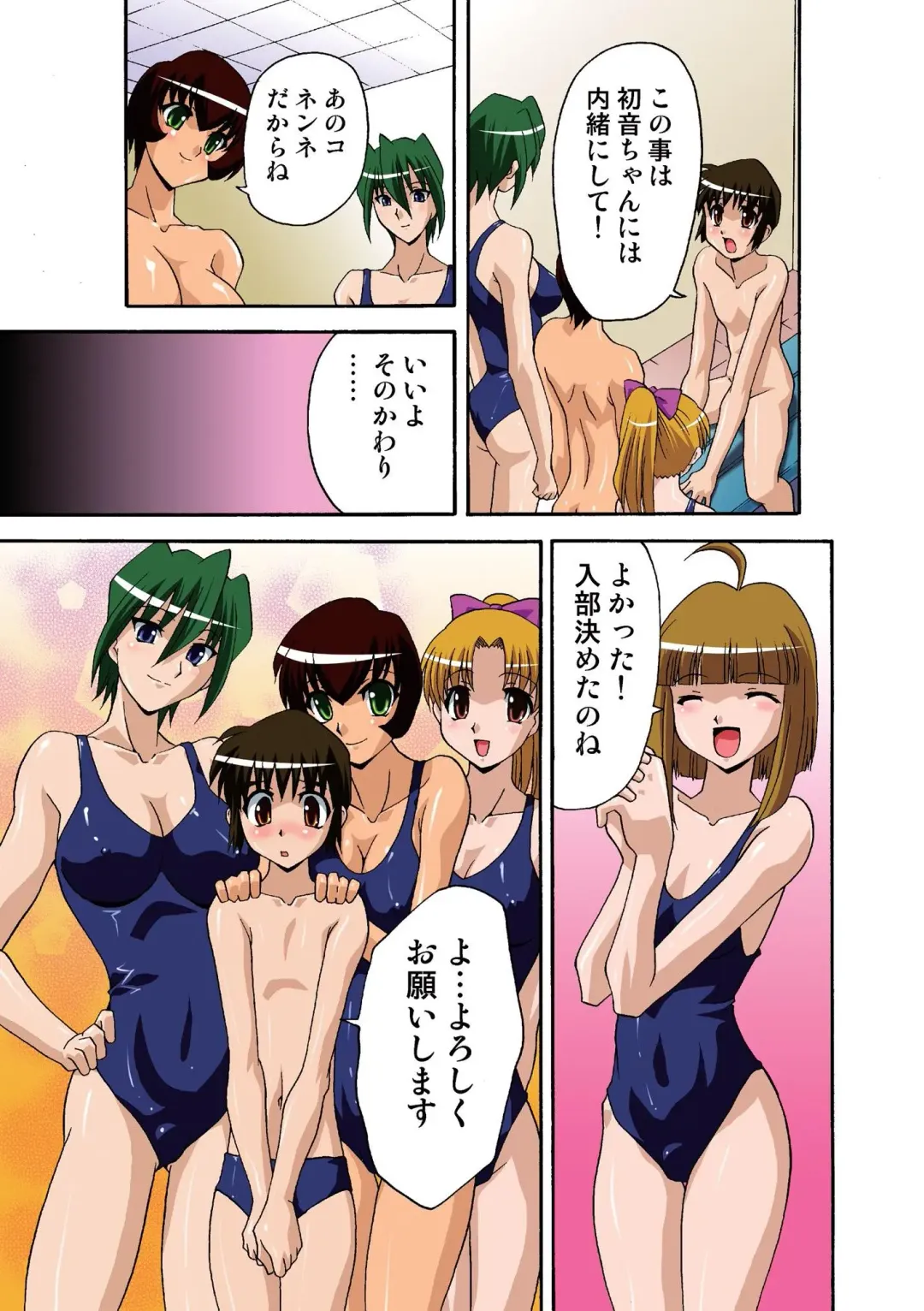 [Hindenburg] Motesugi Shoujo Paradise Fhentai - Page 48