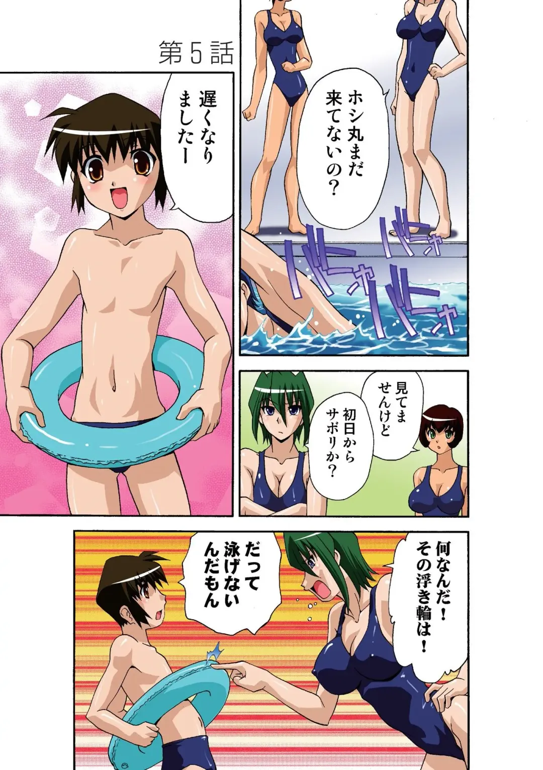 [Hindenburg] Motesugi Shoujo Paradise Fhentai - Page 50