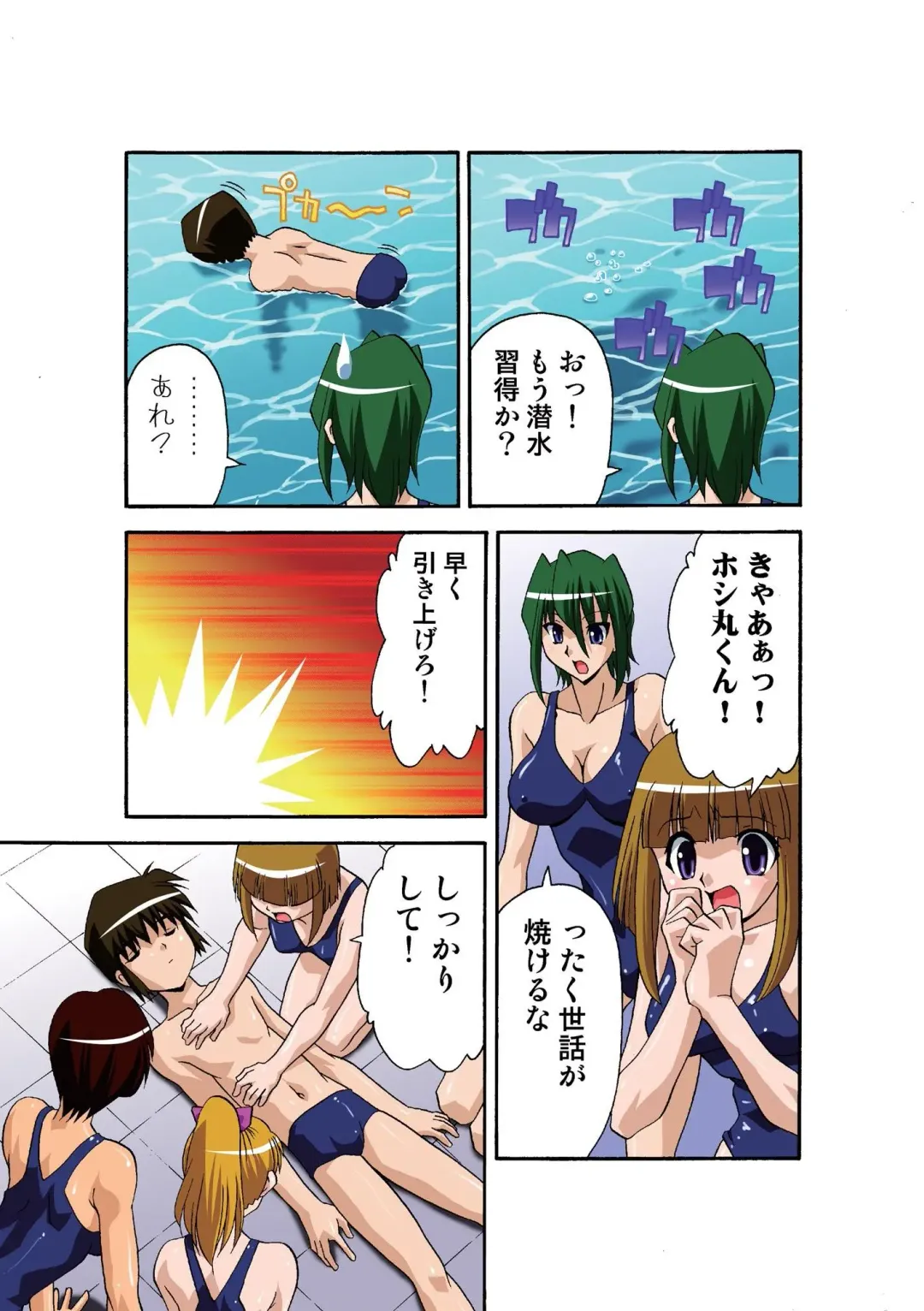 [Hindenburg] Motesugi Shoujo Paradise Fhentai - Page 52