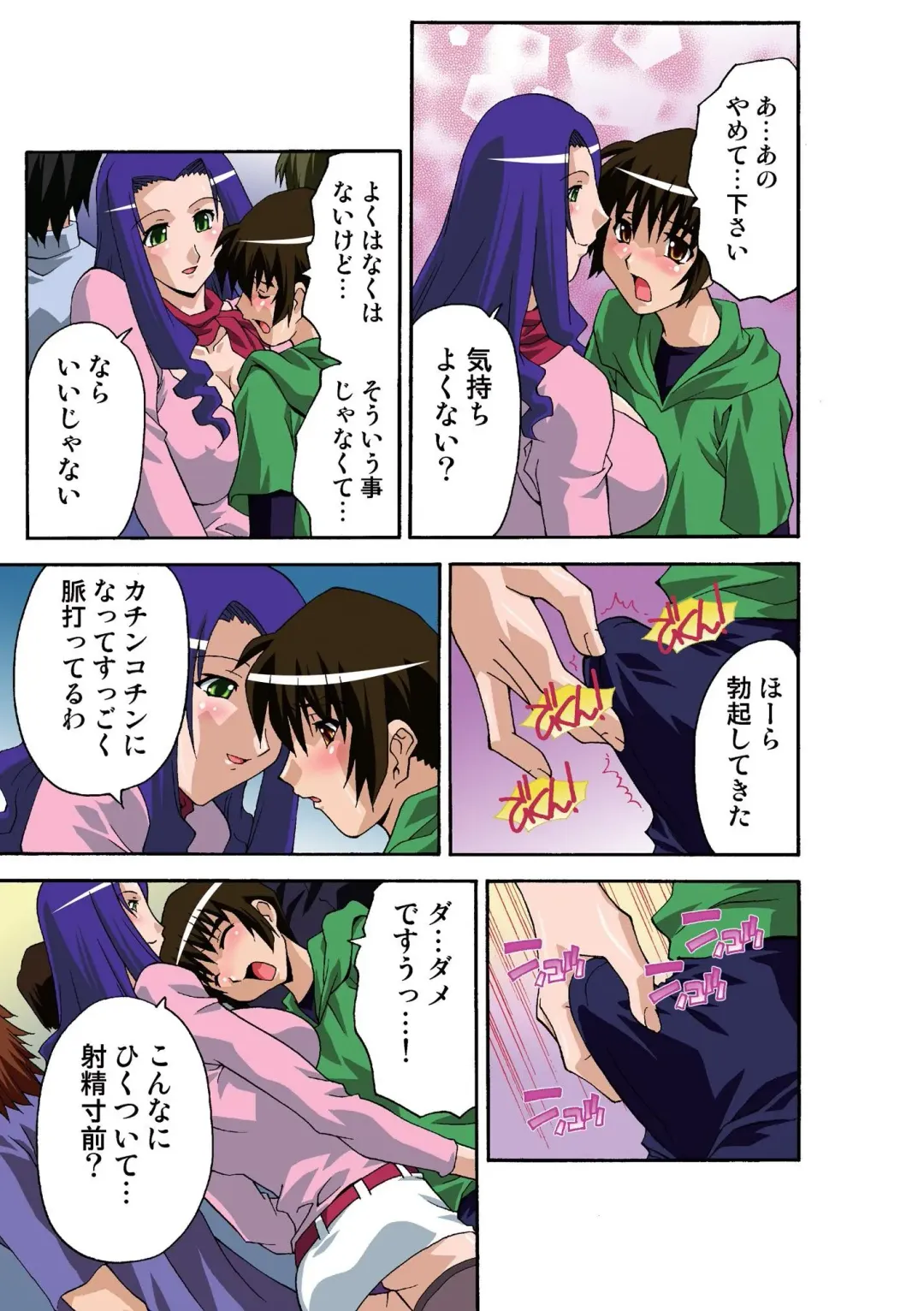 [Hindenburg] Motesugi Shoujo Paradise Fhentai - Page 6