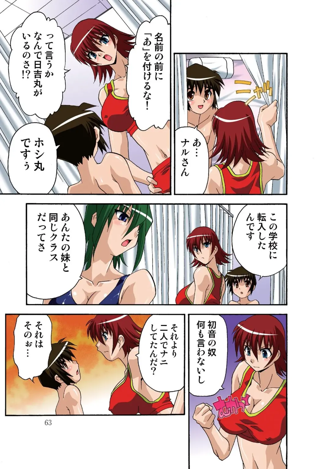 [Hindenburg] Motesugi Shoujo Paradise Fhentai - Page 64