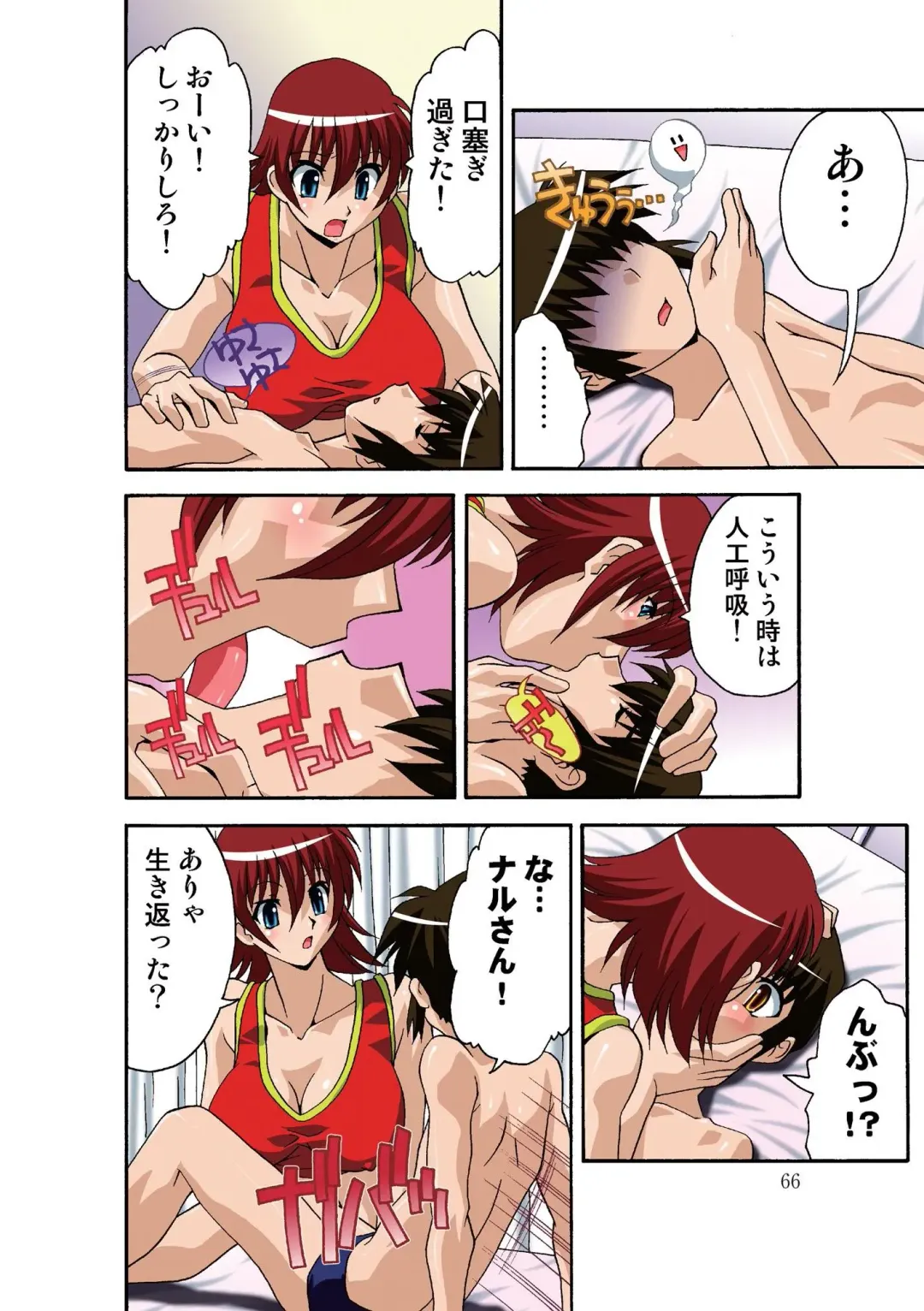 [Hindenburg] Motesugi Shoujo Paradise Fhentai - Page 67