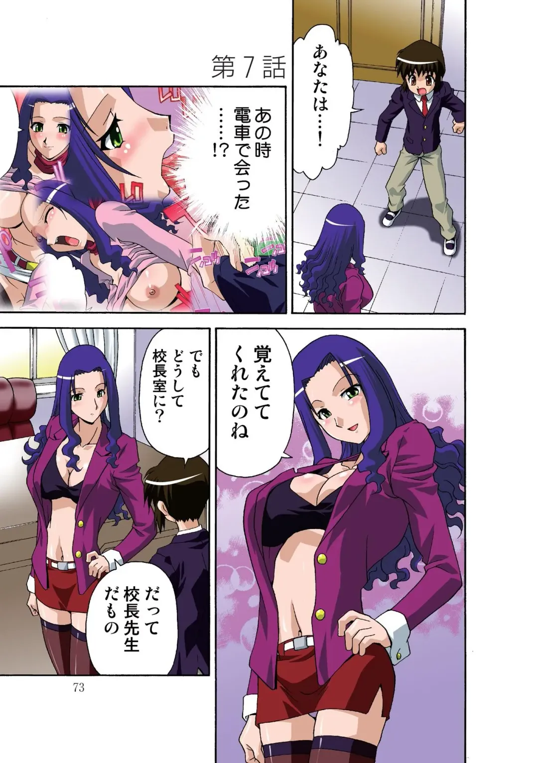 [Hindenburg] Motesugi Shoujo Paradise Fhentai - Page 74