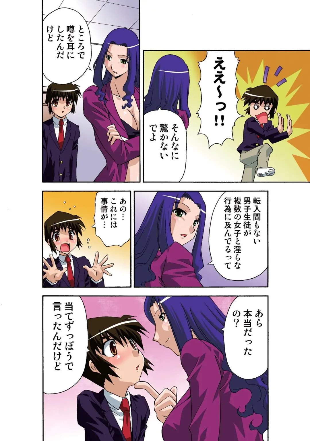 [Hindenburg] Motesugi Shoujo Paradise Fhentai - Page 75