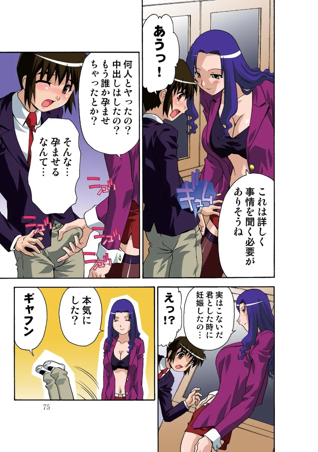 [Hindenburg] Motesugi Shoujo Paradise Fhentai - Page 76