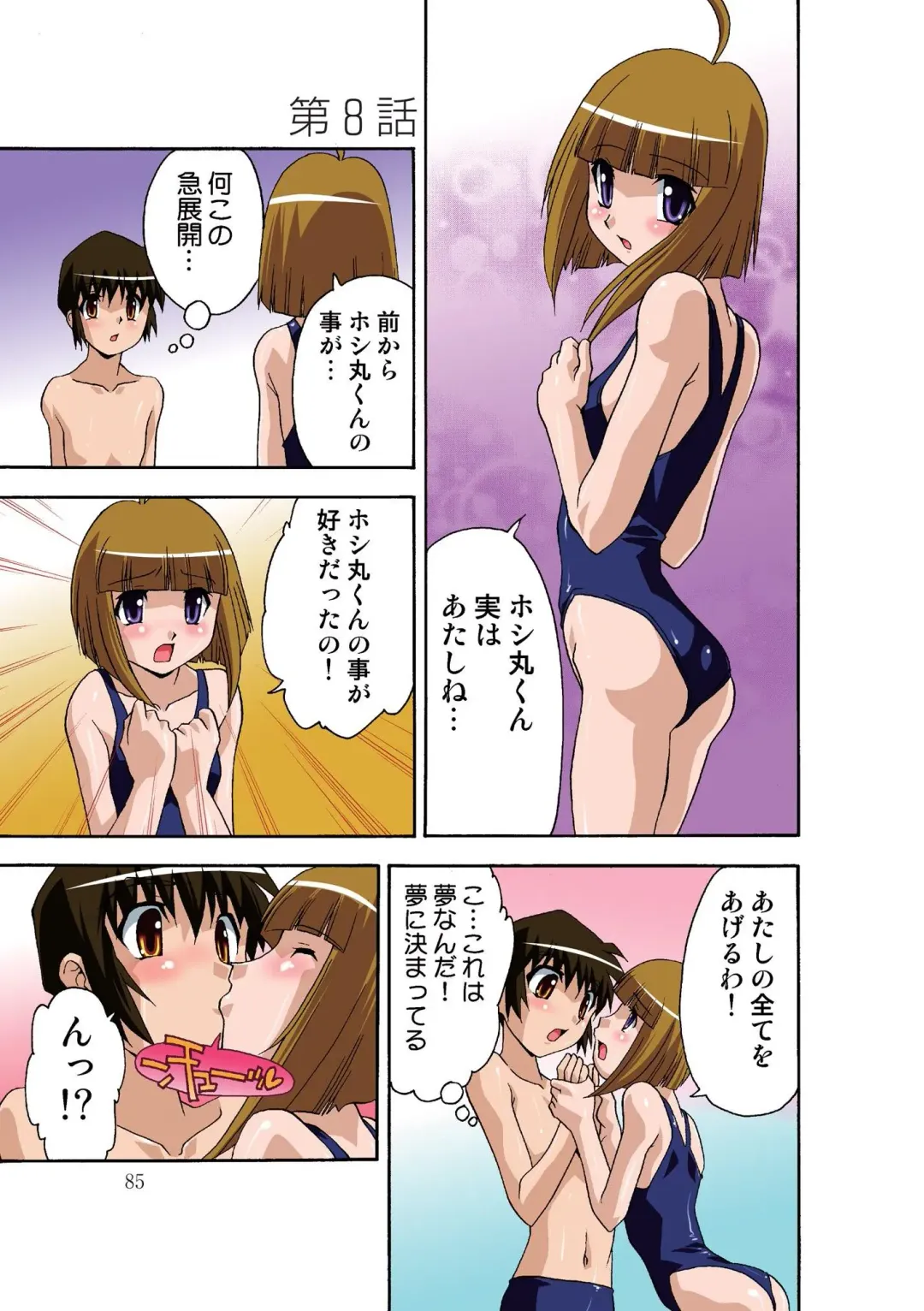 [Hindenburg] Motesugi Shoujo Paradise Fhentai - Page 86