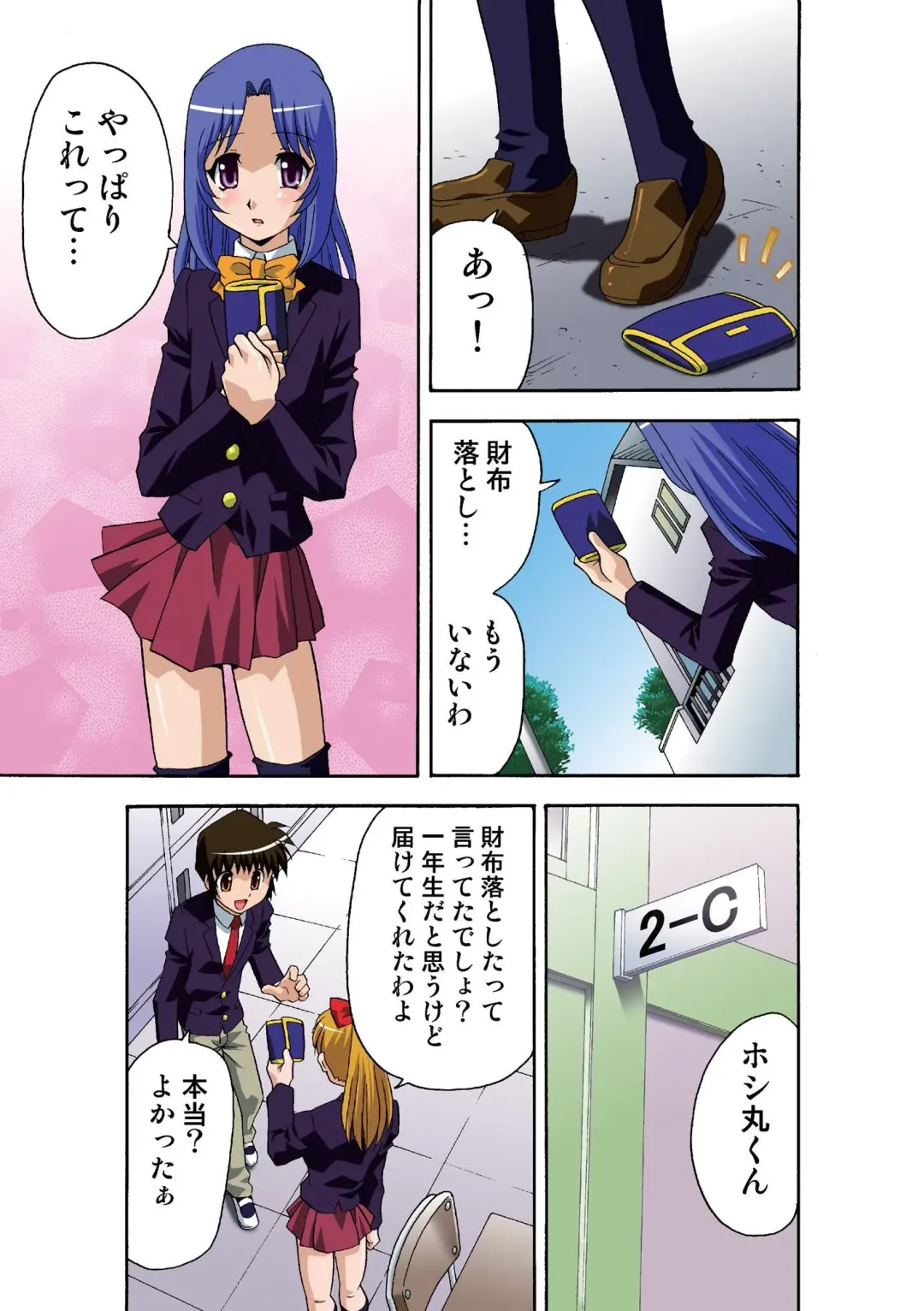 [Hindenburg] Motesugi Shoujo Paradise Fhentai - Page 94