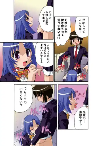 [Hindenburg] Motesugi Shoujo Paradise Fhentai - Page 100