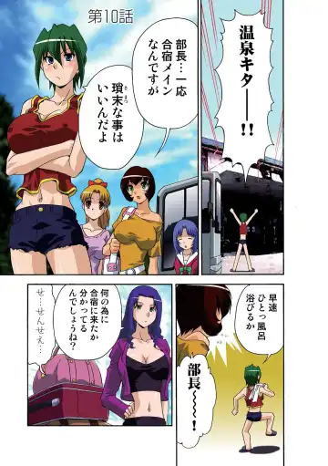 [Hindenburg] Motesugi Shoujo Paradise Fhentai - Page 110