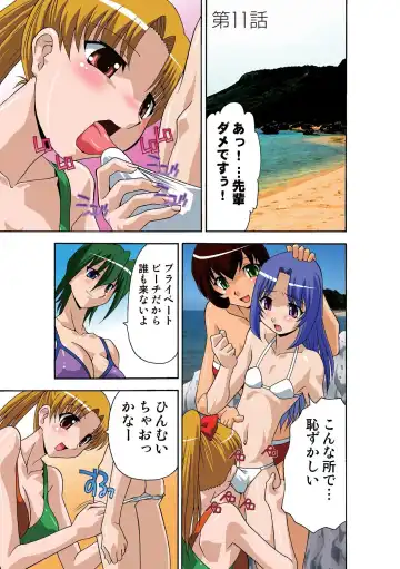 [Hindenburg] Motesugi Shoujo Paradise Fhentai - Page 122