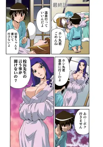 [Hindenburg] Motesugi Shoujo Paradise Fhentai - Page 134