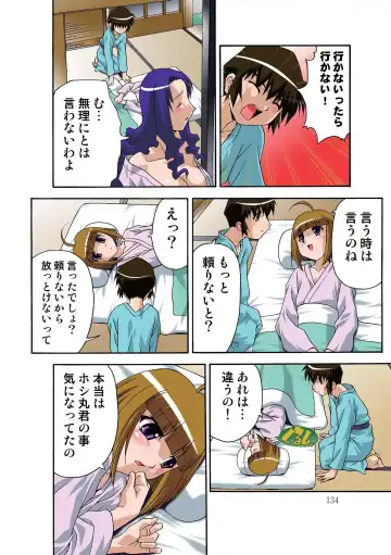 [Hindenburg] Motesugi Shoujo Paradise Fhentai - Page 135